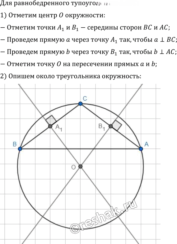 Иллюстрация к решению «Упр.541 ГДЗ Мерзляк Полонский 7 класс (Геометрия)», 2