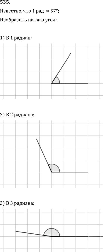 Иллюстрация к решению «Упр.535 ГДЗ Никольский Потапов 9 класс (Алгебра)», 1