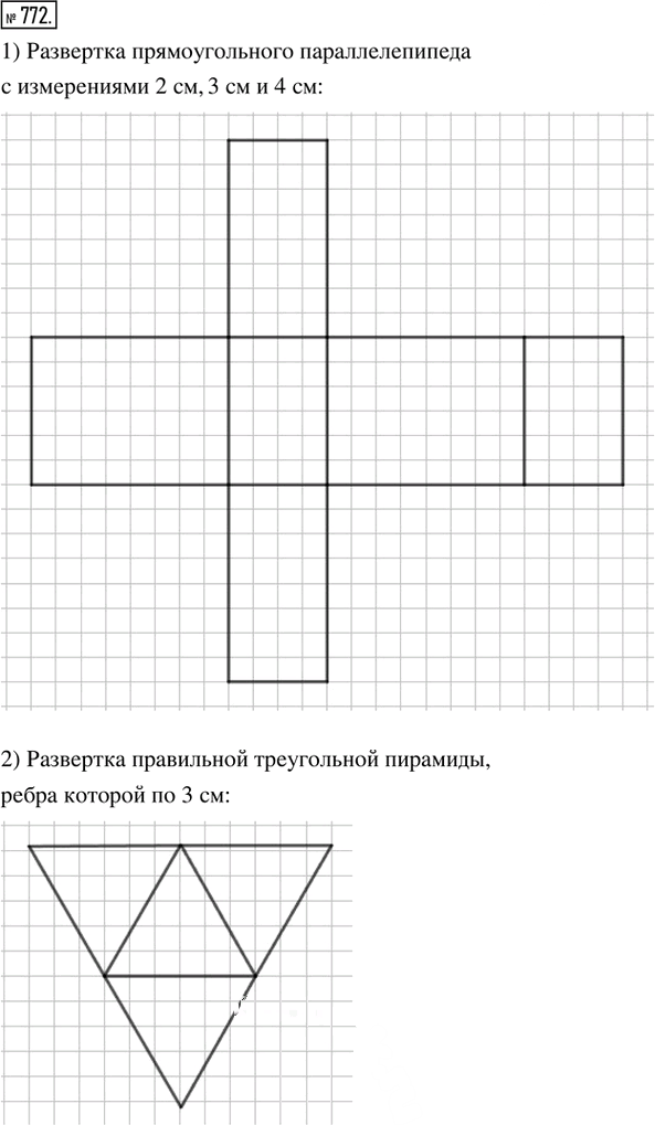 Иллюстрация к решению «Упр.772 ГДЗ Ткачёва 6 класс (Математика)», 1