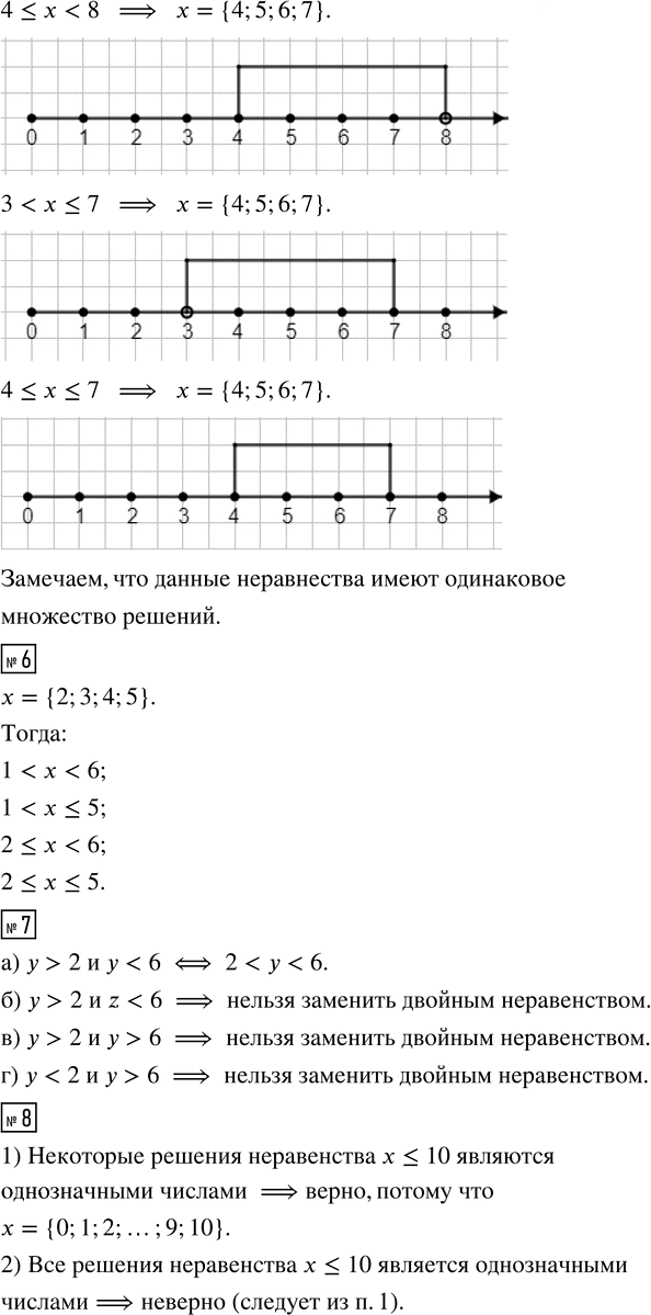 Иллюстрация к решению «Урок 7 Часть 1 ГДЗ Петерсон 4 класс (Математика)», 2