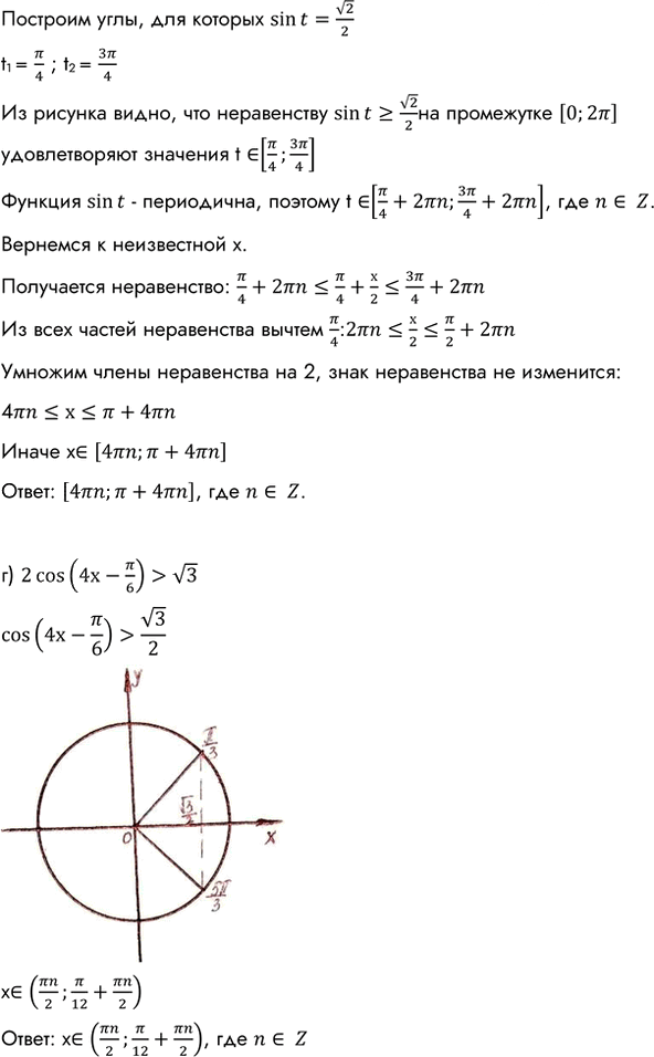 Иллюстрация к решению «Упр.159 ГДЗ Колмогоров 10-11 класс (Алгебра)», 3