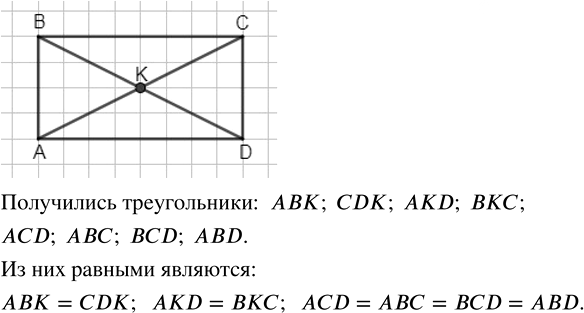 Иллюстрация к решению «Упр.402 ГДЗ Бунимович 5 класс (Математика)», 1