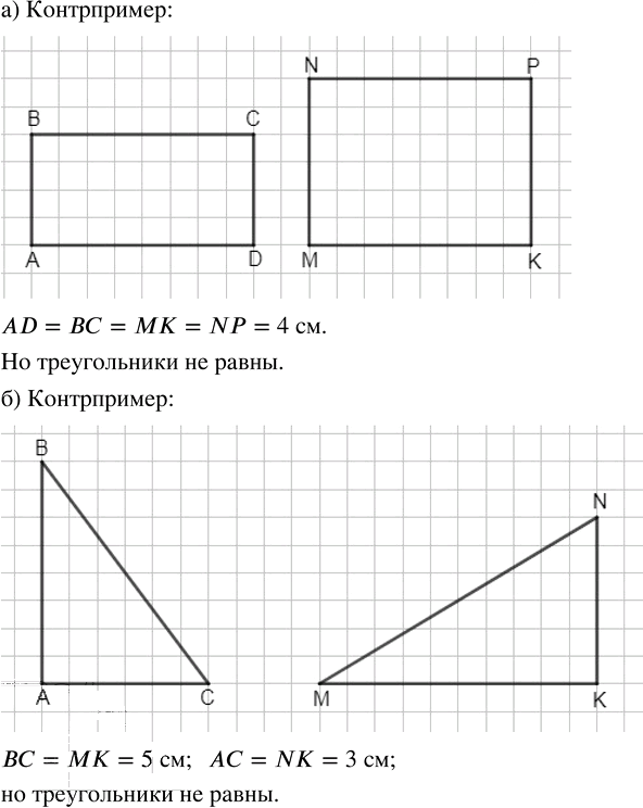 Иллюстрация к решению «Упр.411 ГДЗ Бунимович 5 класс (Математика)», 1