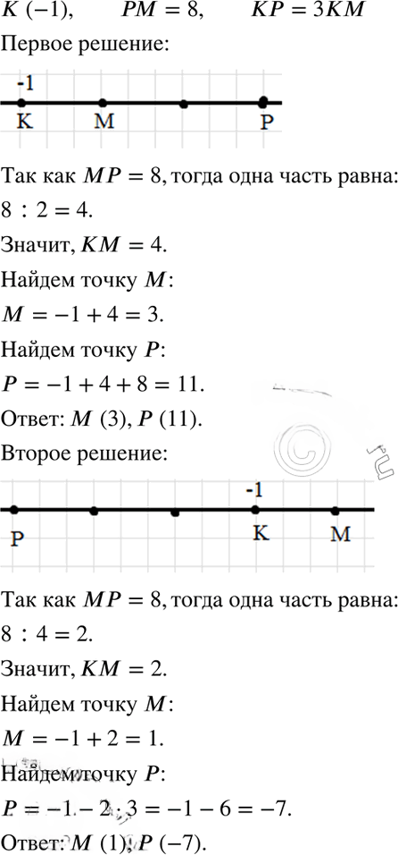 Иллюстрация к решению «Упр.5.41 ГДЗ Мордкович 7 класс (Алгебра)», 1