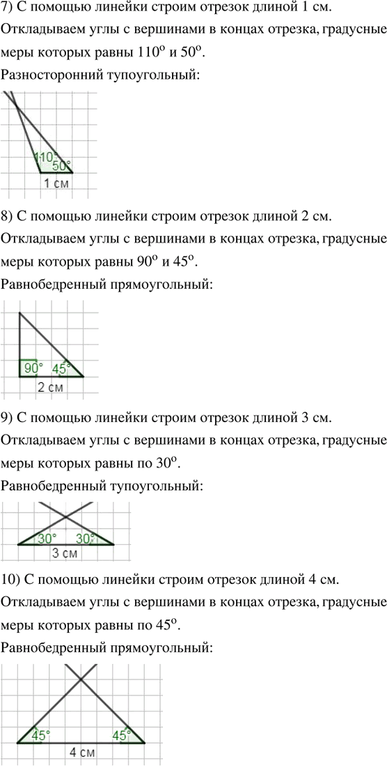 Иллюстрация к решению «Упр.152 Рабочая тетрадь №1 ГДЗ Мерзляк Полонский 5 класс (Математика)», 3