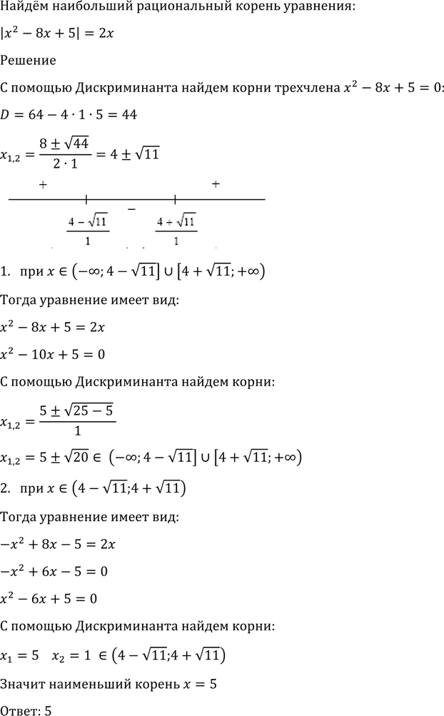 Иллюстрация к решению «Упр.1341 ГДЗ Алимов 10-11 класс (Алгебра)», 2