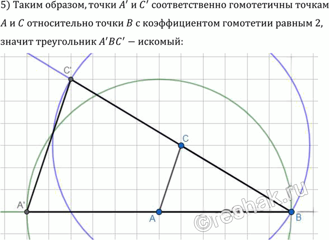 Иллюстрация к решению «Упр.11.3 ГДЗ Погорелов 7-9 класс (Геометрия)», 2