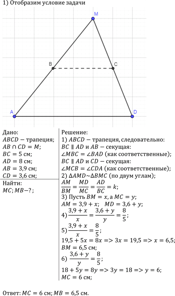Иллюстрация к решению «Упр.661 ГДЗ Атанасян 7-9 класс по геометрии (Геометрия)», 1