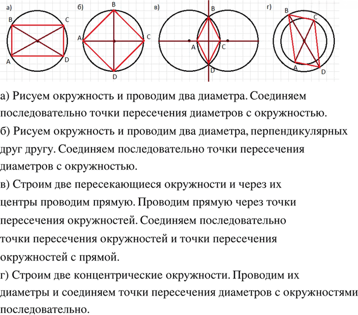 Иллюстрация к решению «Упр.11.16 ГДЗ Дорофеев Шарыгин 6 класс (Математика)», 1