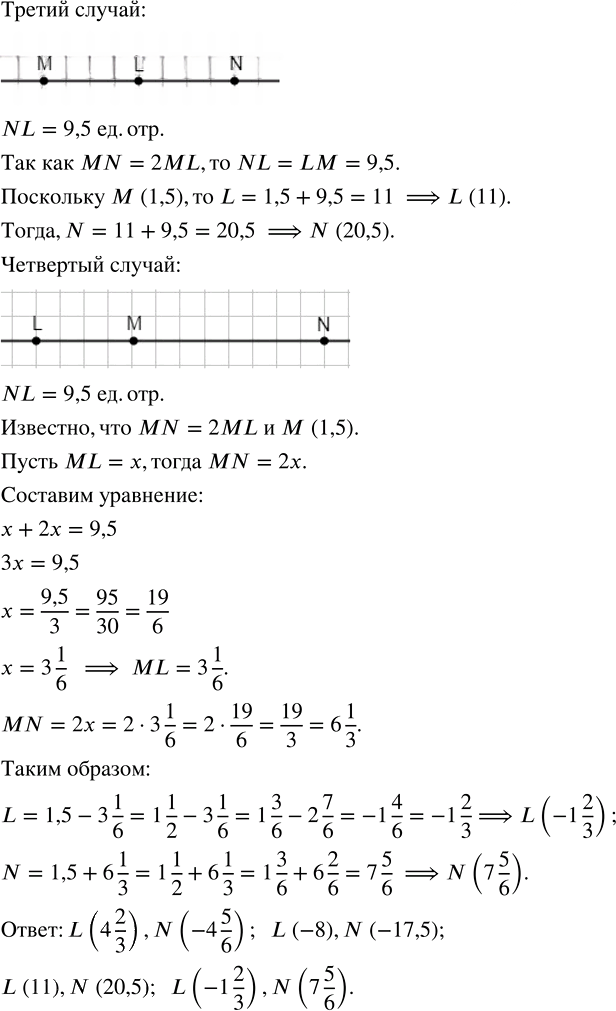 Иллюстрация к решению «Упр.6.12 Часть 1 ГДЗ Мордкович Семенов 7 класс (Алгебра)», 2