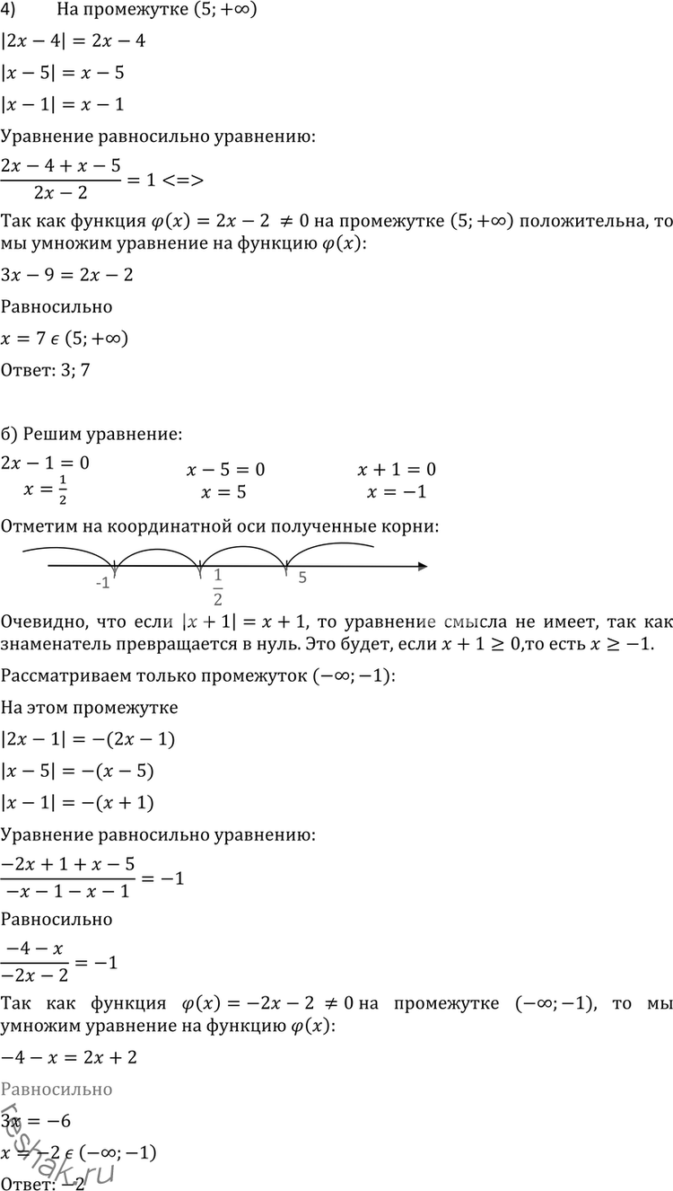 Иллюстрация к решению «Упр.12.5 ГДЗ Никольский Потапов 11 класс (Алгебра)», 2