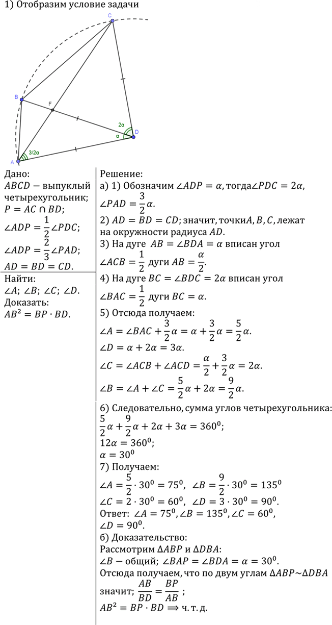 Иллюстрация к решению «Упр.869 ГДЗ Атанасян 7-9 класс по геометрии (Геометрия)», 1