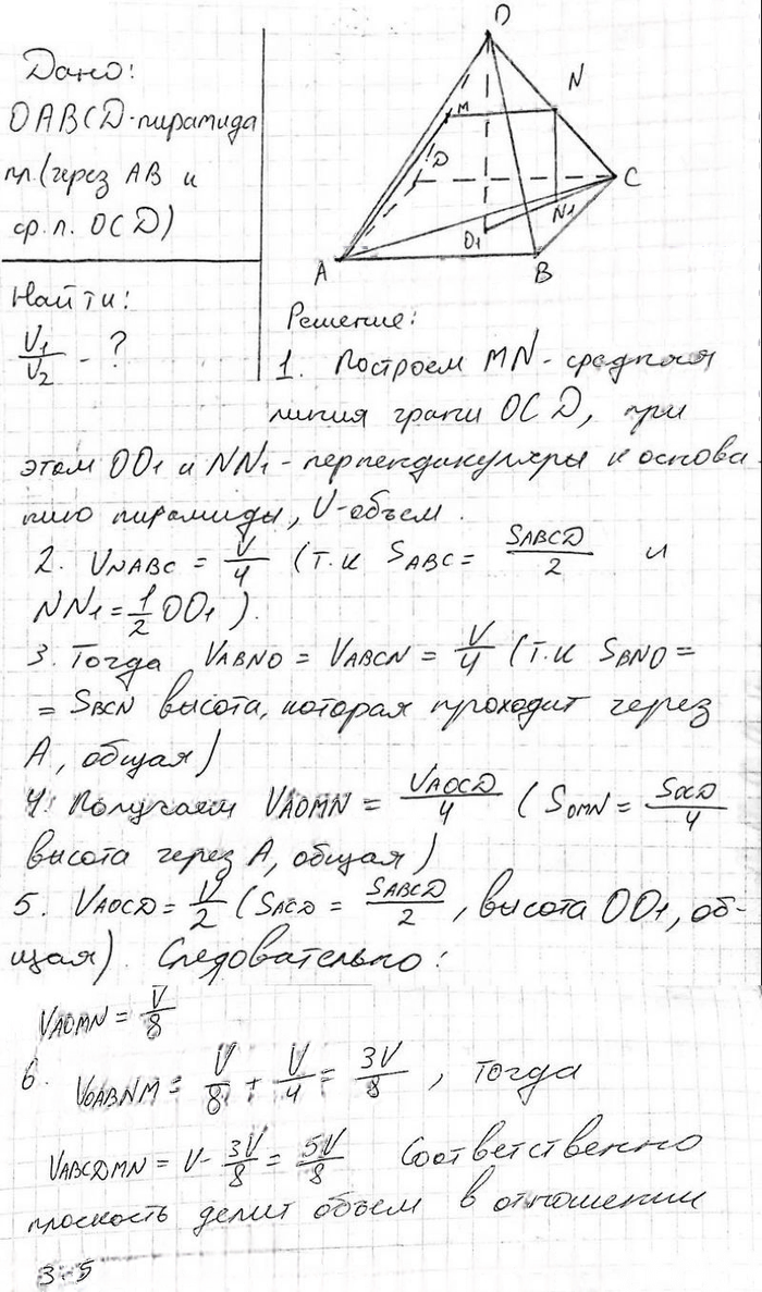 Иллюстрация к решению «Упр.805 ГДЗ Атанасян 10-11 класс по геометрии (Геометрия)», 3
