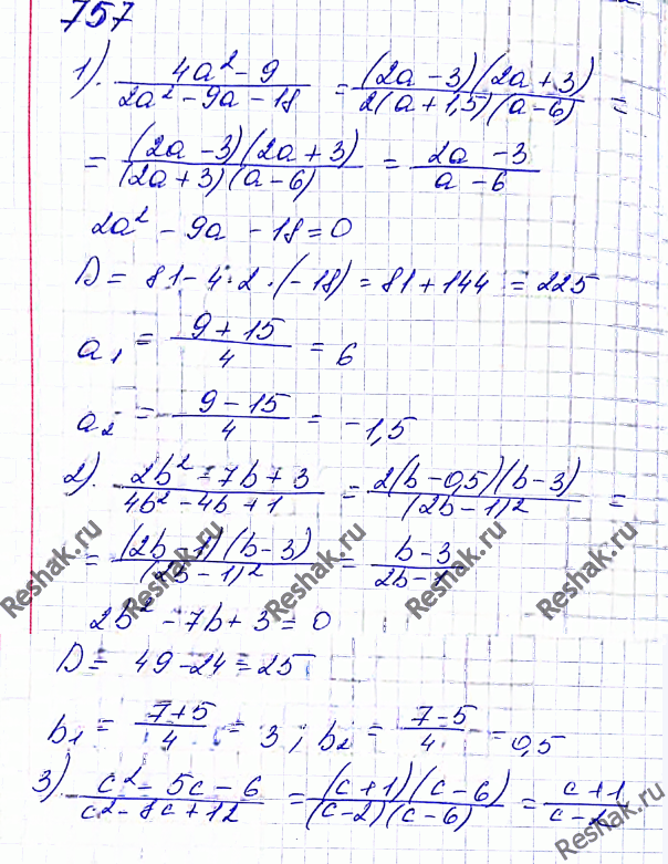 Иллюстрация к решению «Упр.794 ГДЗ Мерзляк Полонский 8 класс (Алгебра)», 2