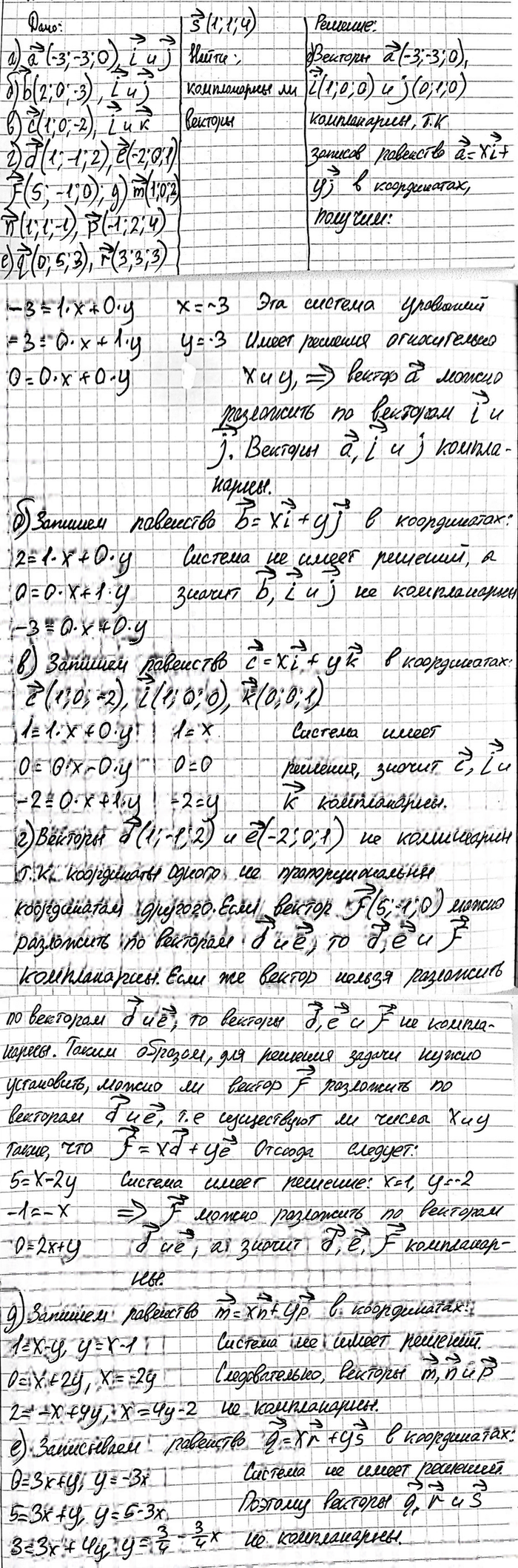 Иллюстрация к решению «Упр.652 ГДЗ Атанасян 10-11 класс по геометрии (Геометрия)», 2