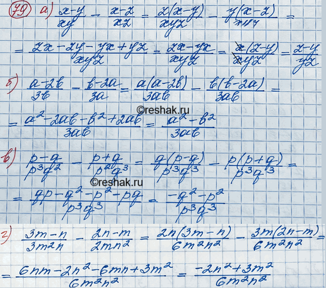 Иллюстрация к решению «Упр.81 ГДЗ Макарычев Миндюк 8 класс (Алгебра)», 2