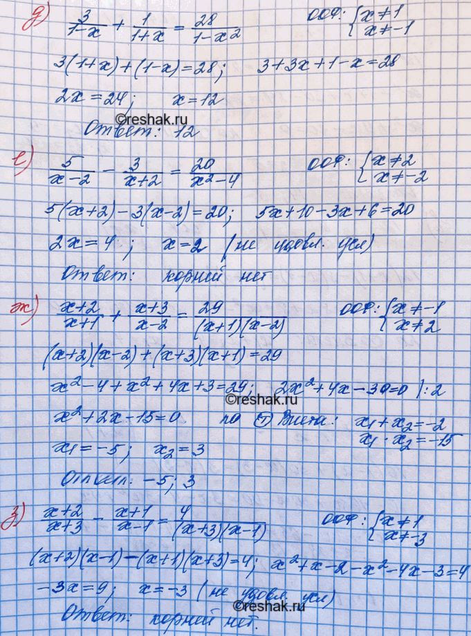 Иллюстрация к решению «Упр.798 ГДЗ Макарычев Миндюк 8 класс (Алгебра)», 5