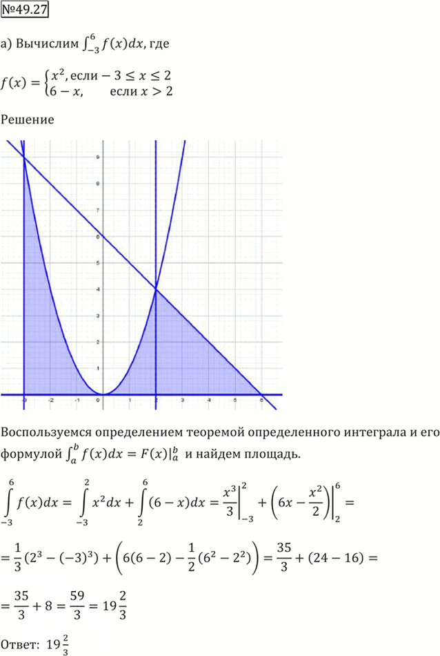 Иллюстрация к решению «Упр.49.27 ГДЗ Мордкович 10-11 класс (Алгебра)», 2