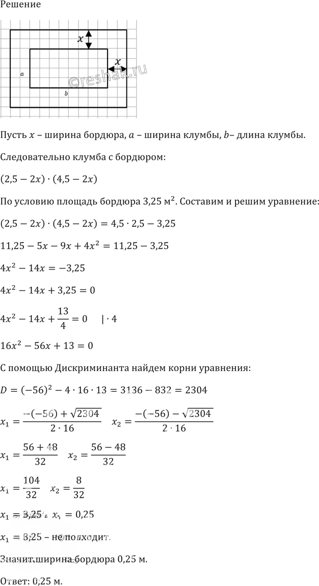 Иллюстрация к решению «Упр.758 ГДЗ Макарычев Миндюк 8 класс (Алгебра)», 2