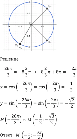 Иллюстрация к решению «Упр.5.3 ГДЗ Мордкович 10-11 класс (Алгебра)», 4
