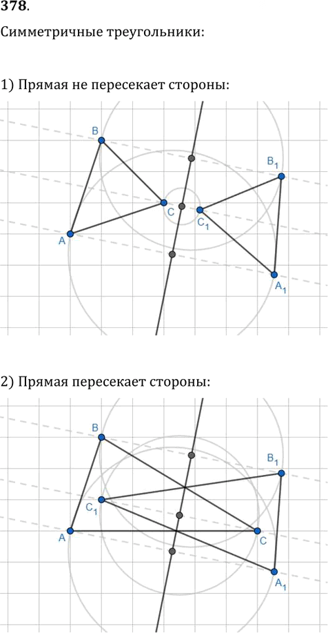 Иллюстрация к решению «Упр.378 ГДЗ Атанасян 7-9 класс по геометрии (Геометрия)», 1