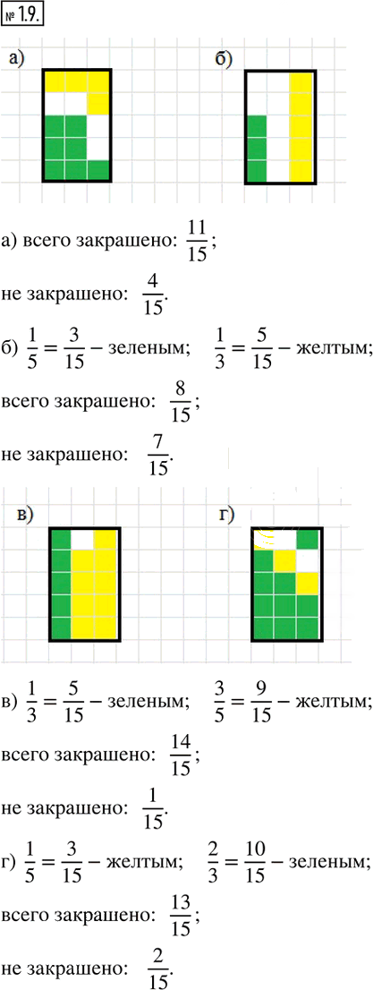 Иллюстрация к решению «Упр.1.9 ГДЗ Рабочая тетрадь Зубарева 6 класс Мнемозина (Математика)», 1