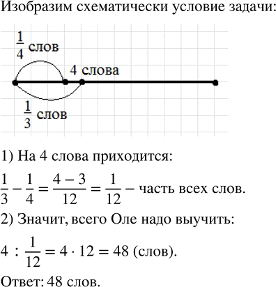 Иллюстрация к решению «Упр.619 ГДЗ Бунимович 5 класс (Математика)», 1