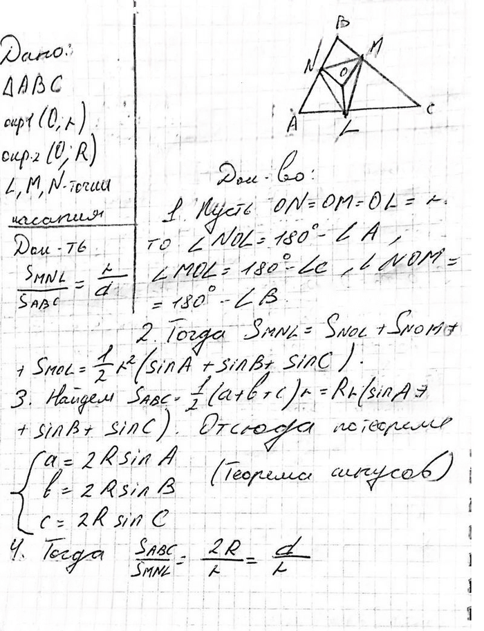 Иллюстрация к решению «Упр.844 ГДЗ Атанасян 10-11 класс по геометрии (Геометрия)», 3