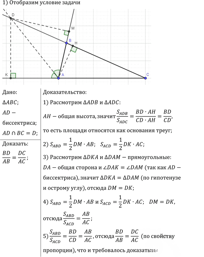Иллюстрация к решению «Упр.837 ГДЗ Атанасян 10-11 класс по геометрии (Геометрия)», 2