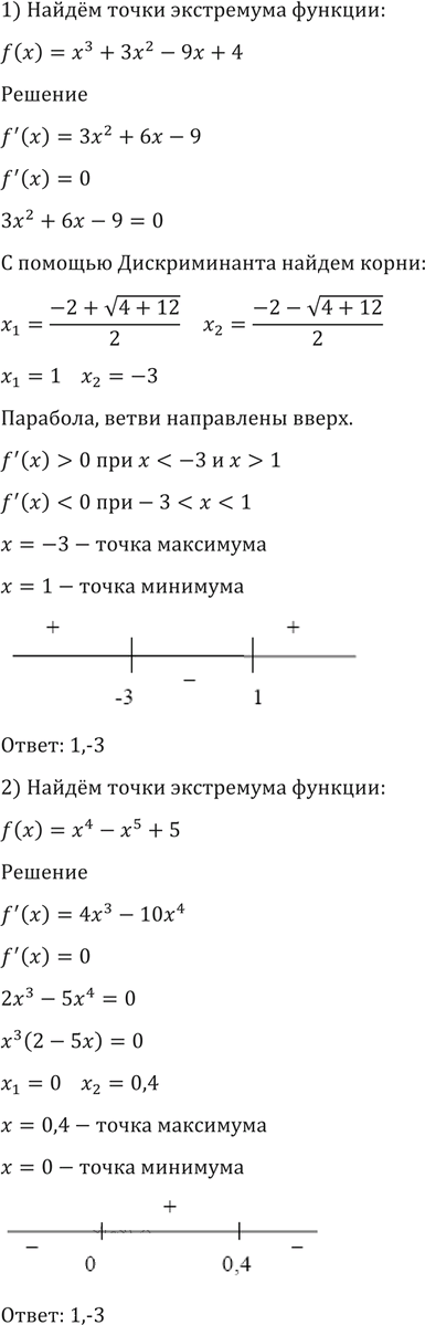 Иллюстрация к решению «Упр.1532 ГДЗ Алимов 10-11 класс (Алгебра)», 2