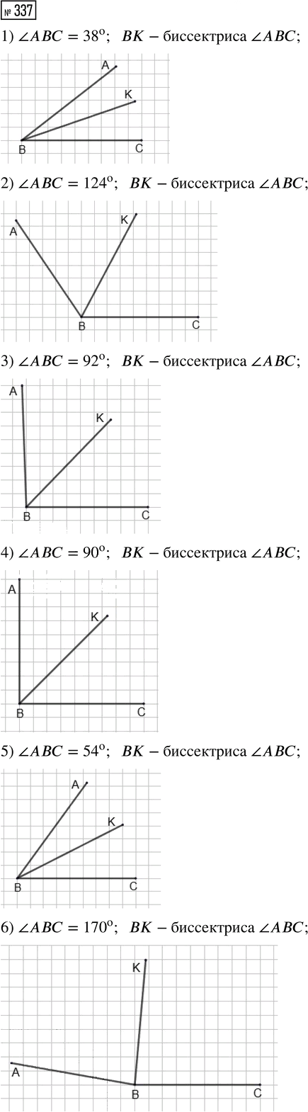 Иллюстрация к решению «Упр.337 ГДЗ Мерзляк Полонский 5 класс (Математика)», 1