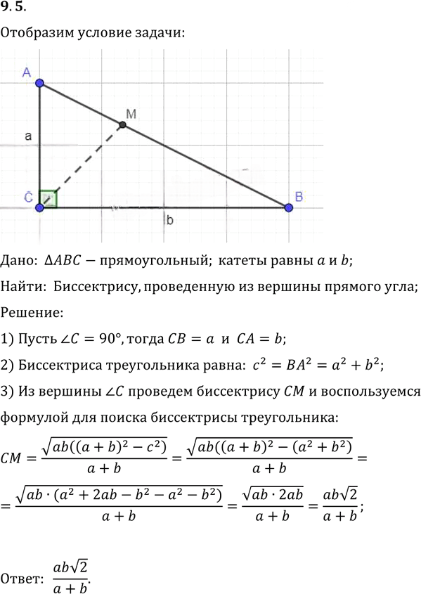 Иллюстрация к решению «Упр.5 Раздел 9 ГДЗ Погорелов 10-11 класс по геометрии (Геометрия)», 1
