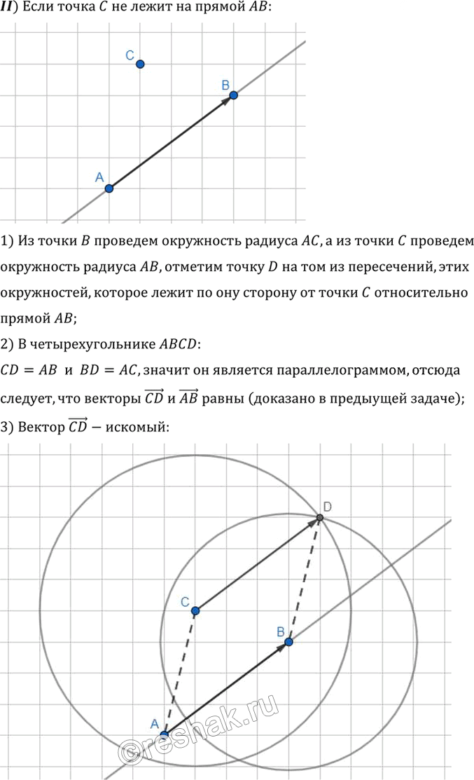 Иллюстрация к решению «Упр.10.3 ГДЗ Погорелов 7-9 класс (Геометрия)», 2