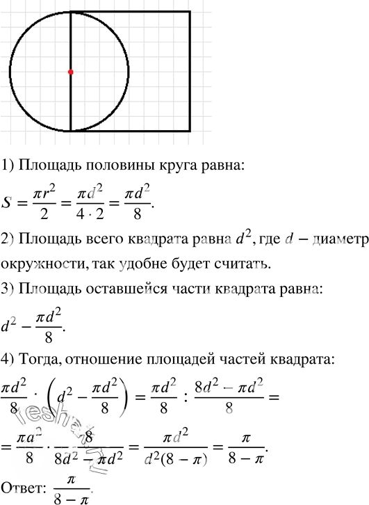 Иллюстрация к решению «Упр.986 ГДЗ Зубарева Мордкович 6 класс ФГОС (Математика)», 1