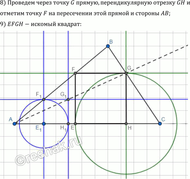 Иллюстрация к решению «Упр.11.9 ГДЗ Погорелов 7-9 класс (Геометрия)», 2