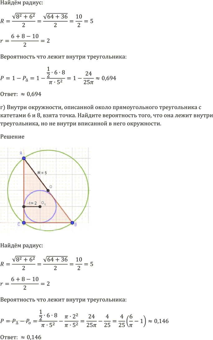 Иллюстрация к решению «Упр.54.15 ГДЗ Мордкович 10-11 класс (Алгебра)», 5