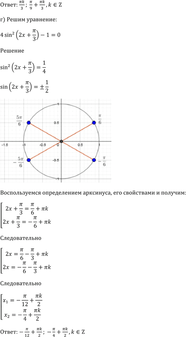 Иллюстрация к решению «Упр.18.22 ГДЗ Мордкович 10-11 класс (Алгебра)», 6