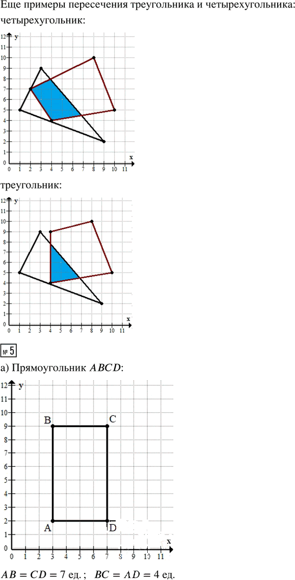 Иллюстрация к решению «Урок 19 Часть 3 ГДЗ Петерсон 4 класс (Математика)», 3
