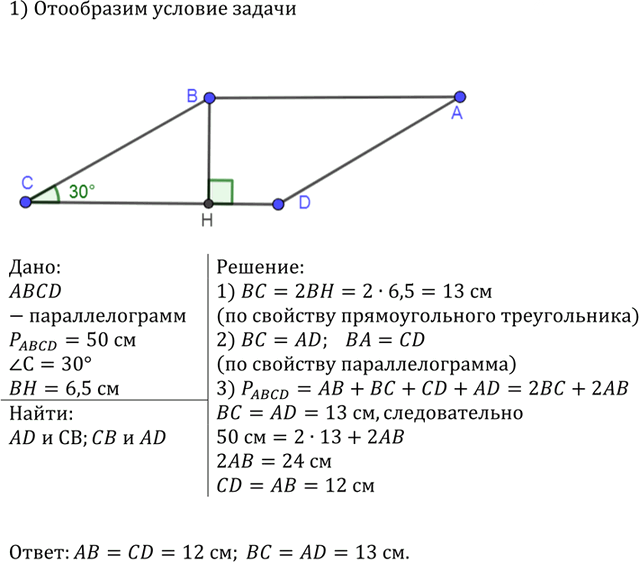 Иллюстрация к решению «Упр.373 ГДЗ Атанасян 7-9 класс по геометрии (Геометрия)», 2