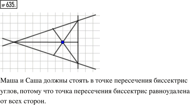 Иллюстрация к решению «Упр.635 ГДЗ Зубарева Мордкович 5 класс ФГОС (Математика)», 1