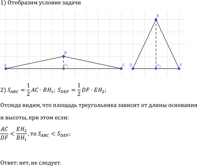 Иллюстрация к решению «Упр.507 ГДЗ Атанасян 7-9 класс по геометрии (Геометрия)», 2
