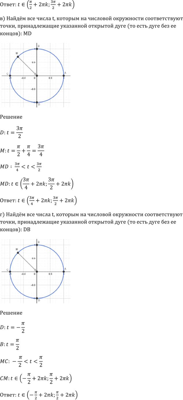 Иллюстрация к решению «Упр.4.20 ГДЗ Мордкович 10-11 класс (Алгебра)», 3
