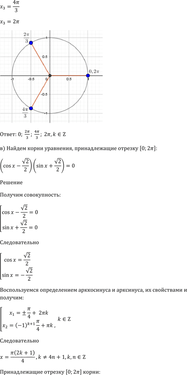 Иллюстрация к решению «Упр.18.13 ГДЗ Мордкович 10-11 класс (Алгебра)», 6