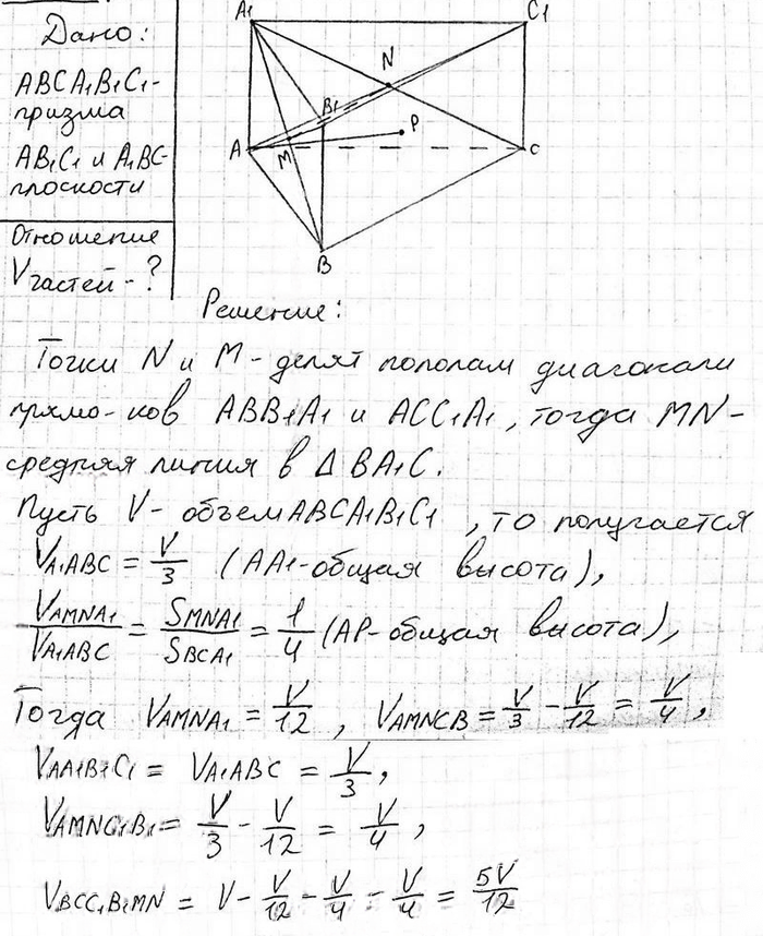 Иллюстрация к решению «Упр.802 ГДЗ Атанасян 10-11 класс по геометрии (Геометрия)», 3