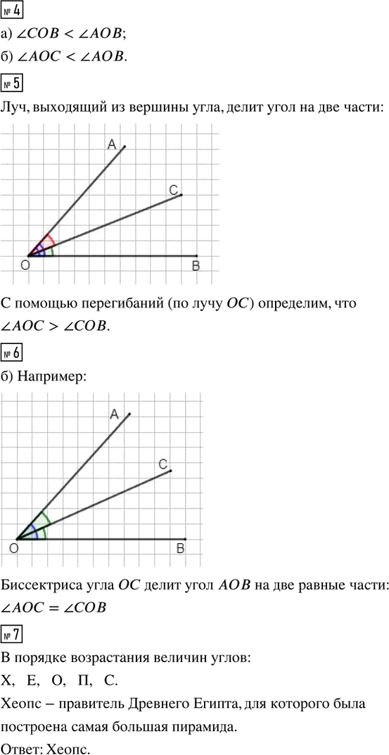 Иллюстрация к решению «Урок 1 Часть 3 ГДЗ Петерсон 4 класс (Математика)», 7