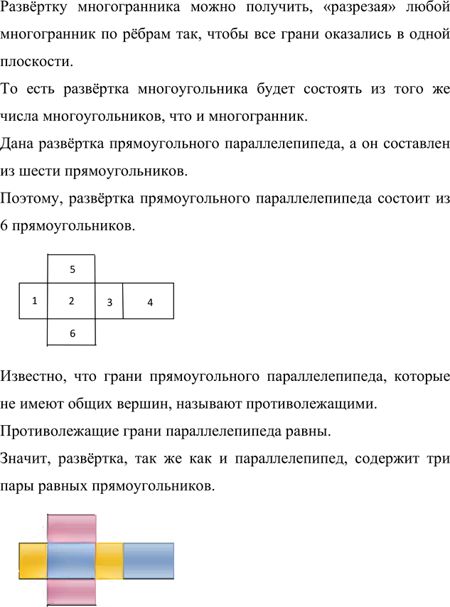 Иллюстрация к решению «Упр.779 ГДЗ Мерзляк Полонский 5 класс (Математика)», 2