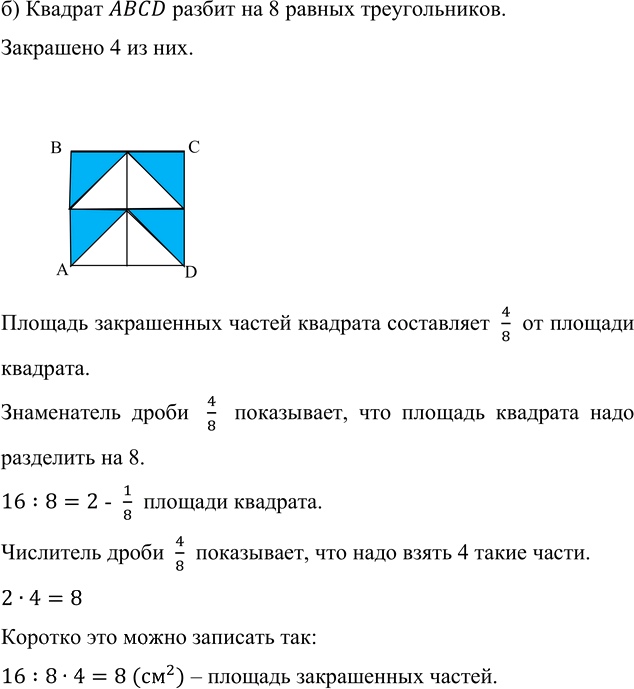 Иллюстрация к решению «Упр.699 ГДЗ Мерзляк Полонский 5 класс (Математика)», 4