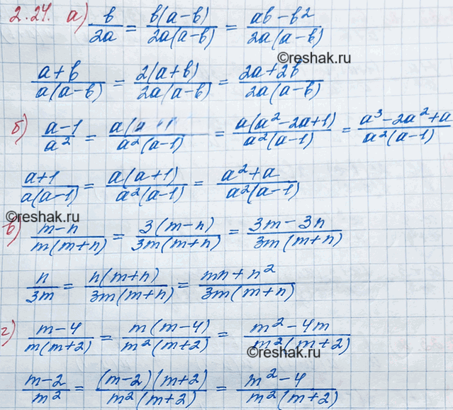 Иллюстрация к решению «Упр.2.24 ГДЗ Мордкович 8 класс (Алгебра)», 2