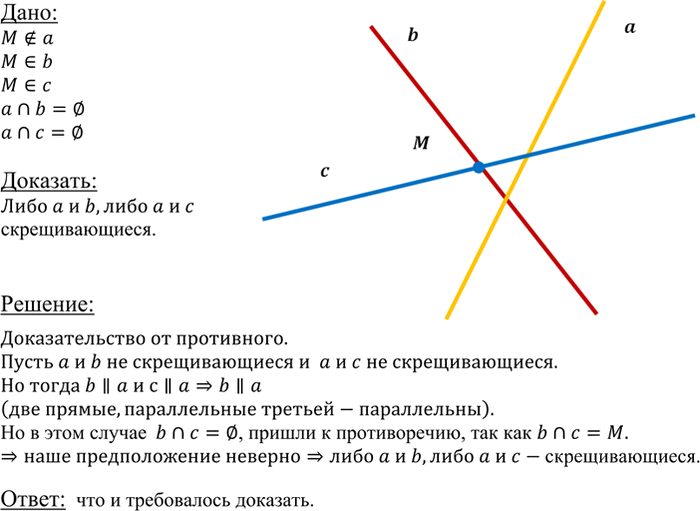 Иллюстрация к решению «Упр.35 ГДЗ Атанасян 10-11 класс по геометрии (Геометрия)», 1