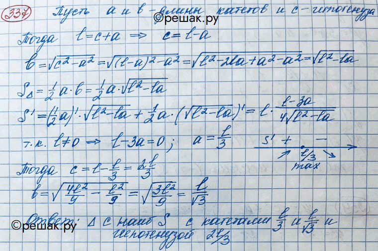 Иллюстрация к решению «Упр.337 ГДЗ Колягин Ткачёва 11 класс (Алгебра)», 2